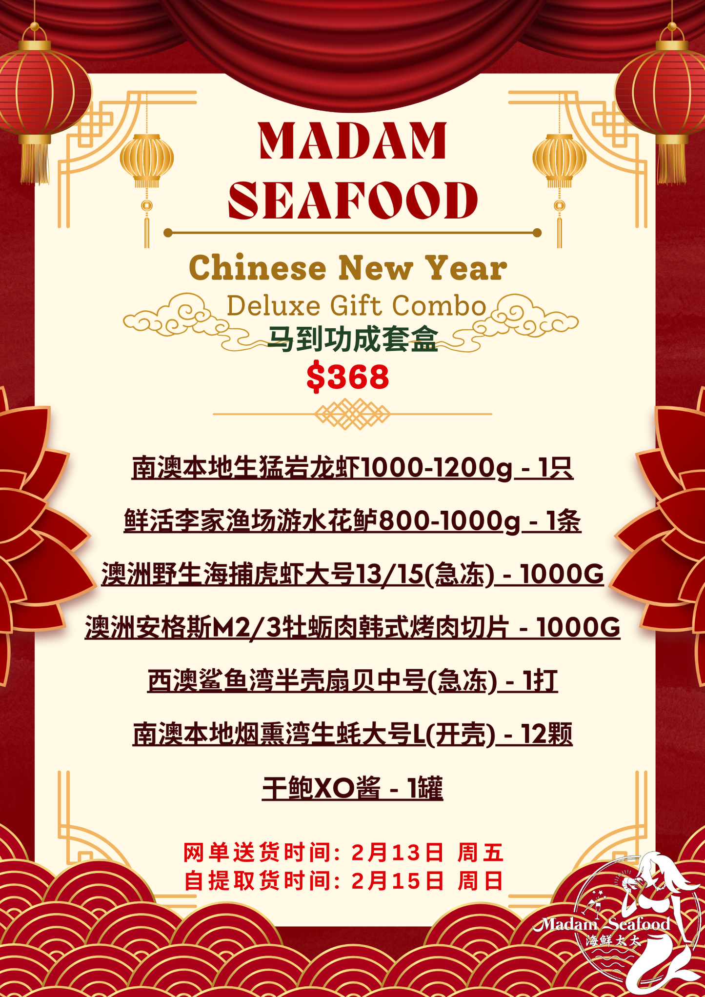 【Chinese New Year】2026 Deluxe Gift Combo【马到功成】