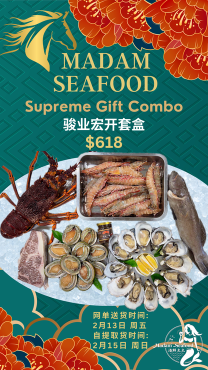 【Chinese New Year】2026 Supreme Gift Combo【骏业宏开】