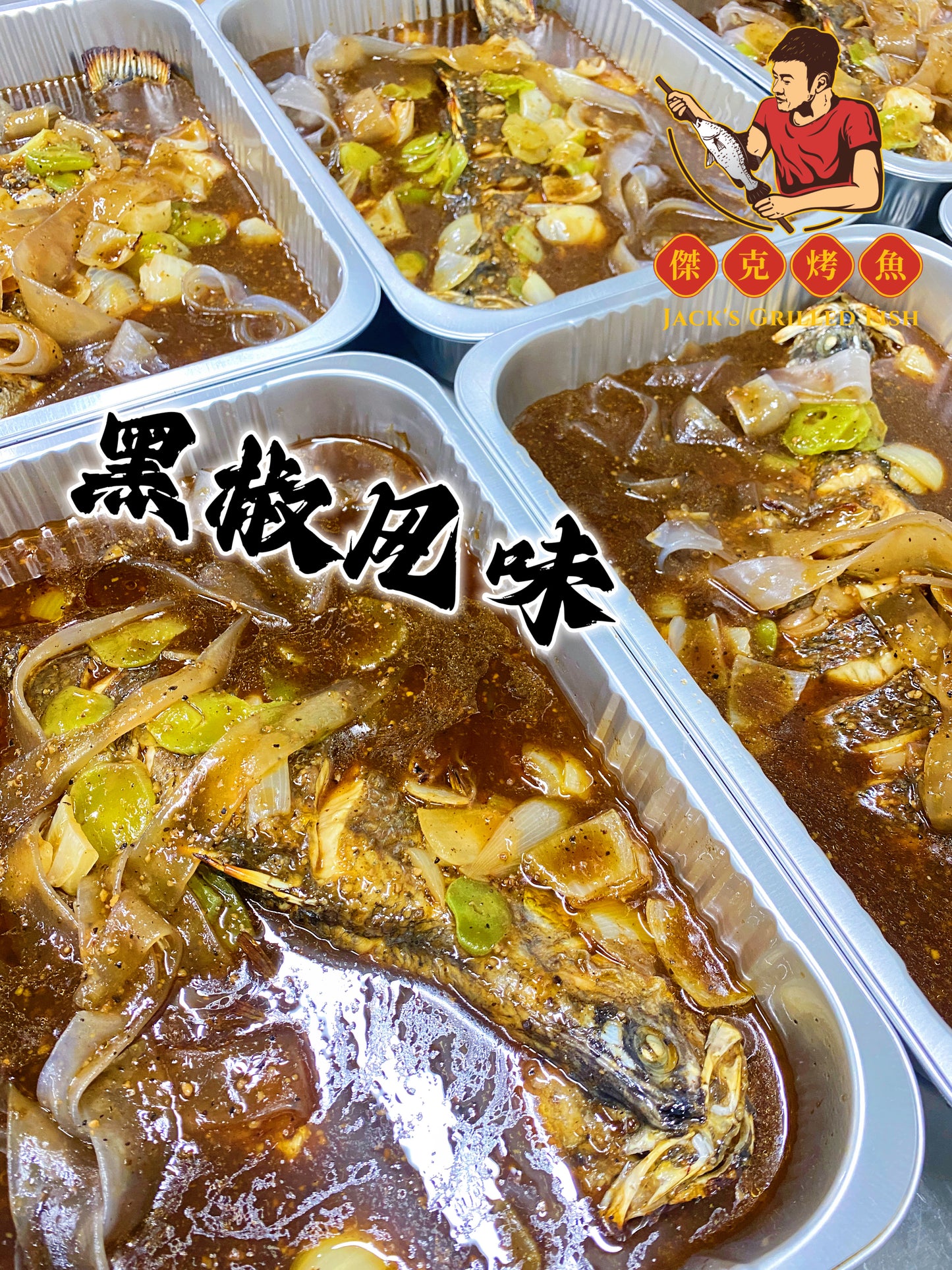 Jack's Grilled Live Fish - Mini Pack【杰克烤鱼】(cooked)