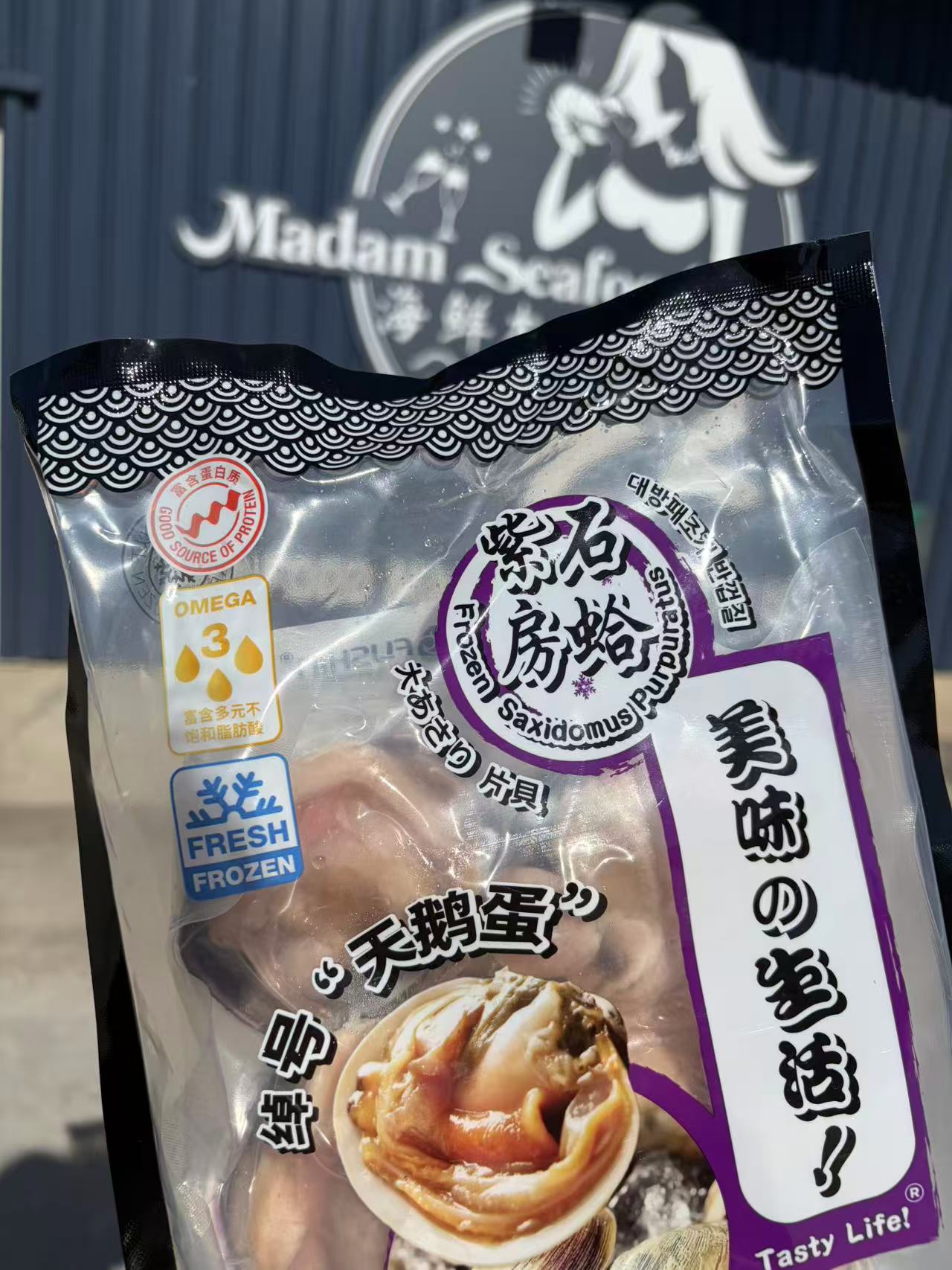 Cooked Clam With Shell(Frozen)