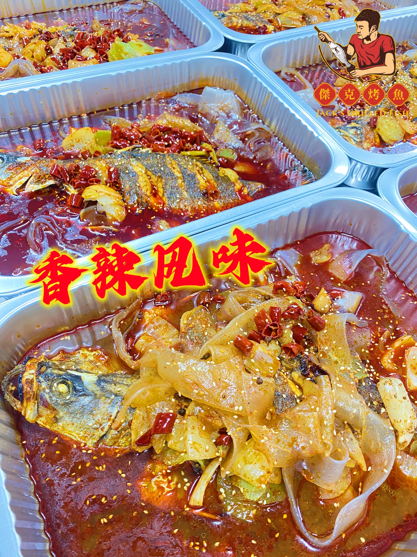 Jack's Grilled Live Fish - Mini Pack【杰克烤鱼】(cooked)
