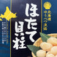 Hokkaido S3 Scallop (MEAT) (frozen)